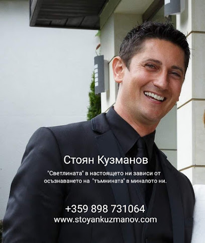 Психолог/Психотерапевт Кузманов