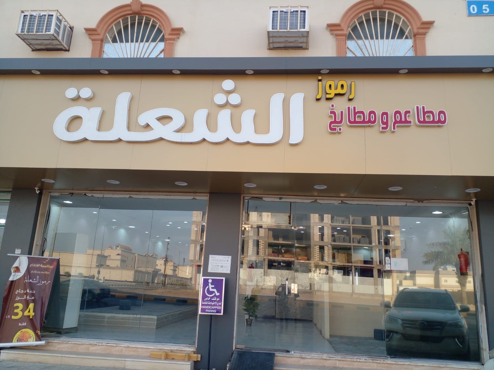 دجاج الشعلة - صورة 4