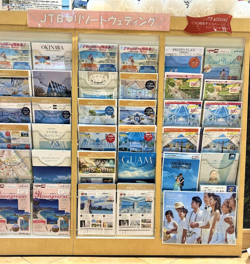 JTBウエディングデスク大阪天王寺