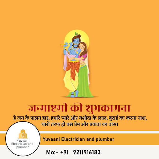 Wishing you a joyous Janmashtami! post image