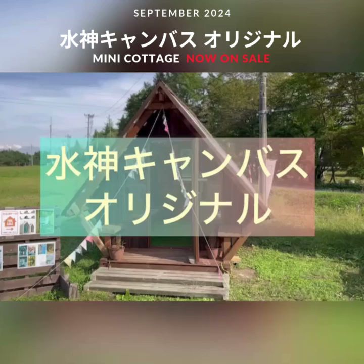 水神キャンバス