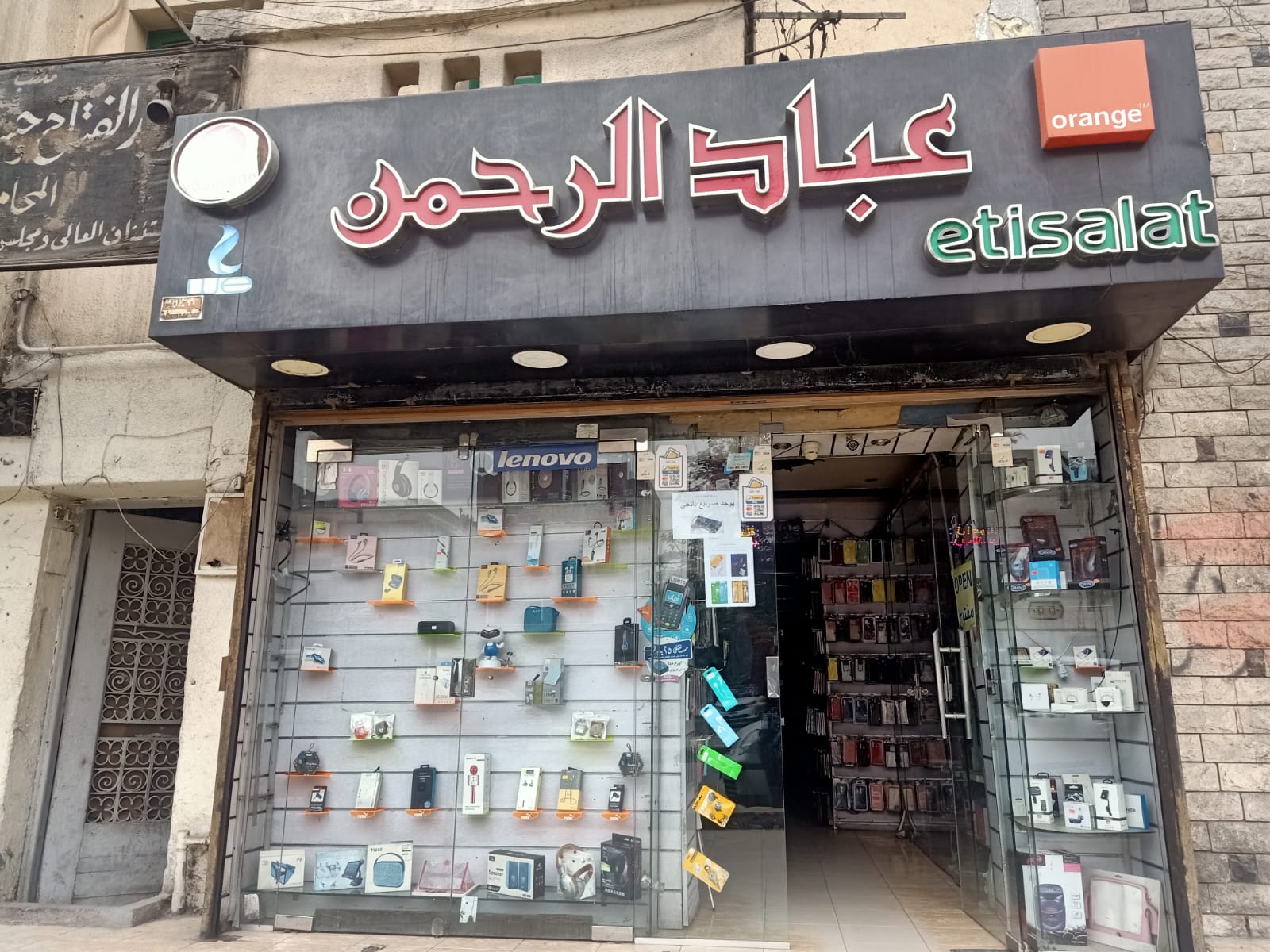 Ebad alrahman mobile shop