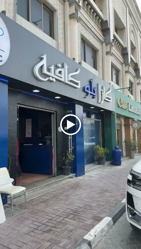 Cafe Hookha - صورة 4