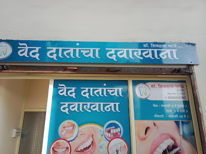 Ved dental clinic parbhani / Best dentist in parbhani/ Best dental clinic in parbhani