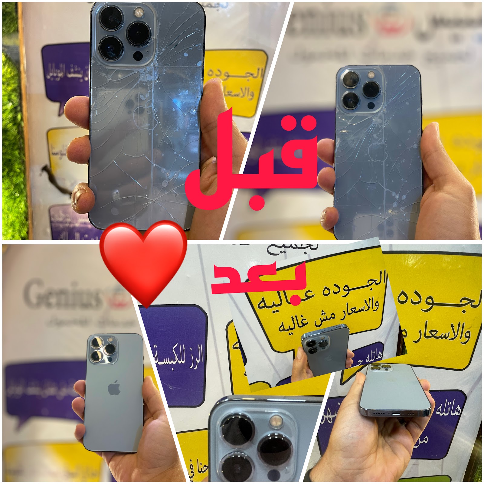 Genius Mobile Store - صورة 4