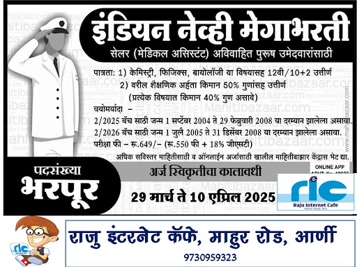 👉 अधिक माहिती👇