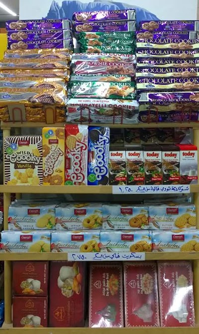 Photos of Ramzi & Sakher Amareen Supermarket