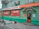 Фотография Двери Центр, проспект Мира, Комсомольск-на-Амуре, Россия