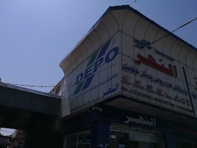 Photos of ALNAHR Company شركة النهر