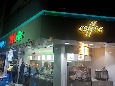 Photos of Bars and ice cream Citrus aurantium (Jalali)
