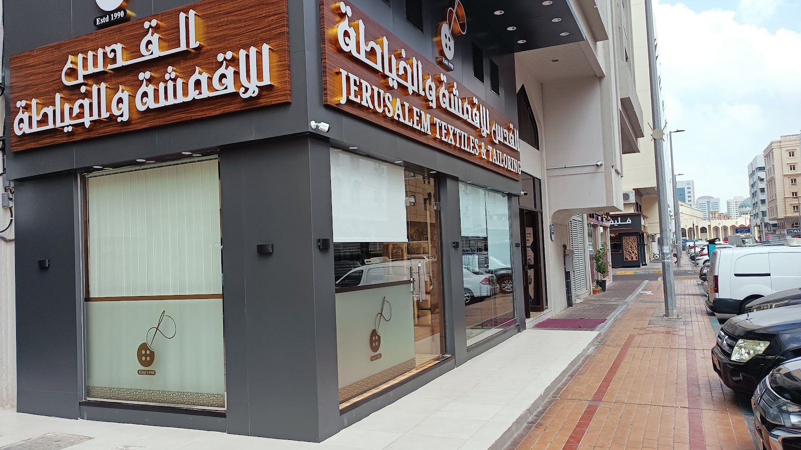 Jerusalem Textiles & Tailoring - صورة 2