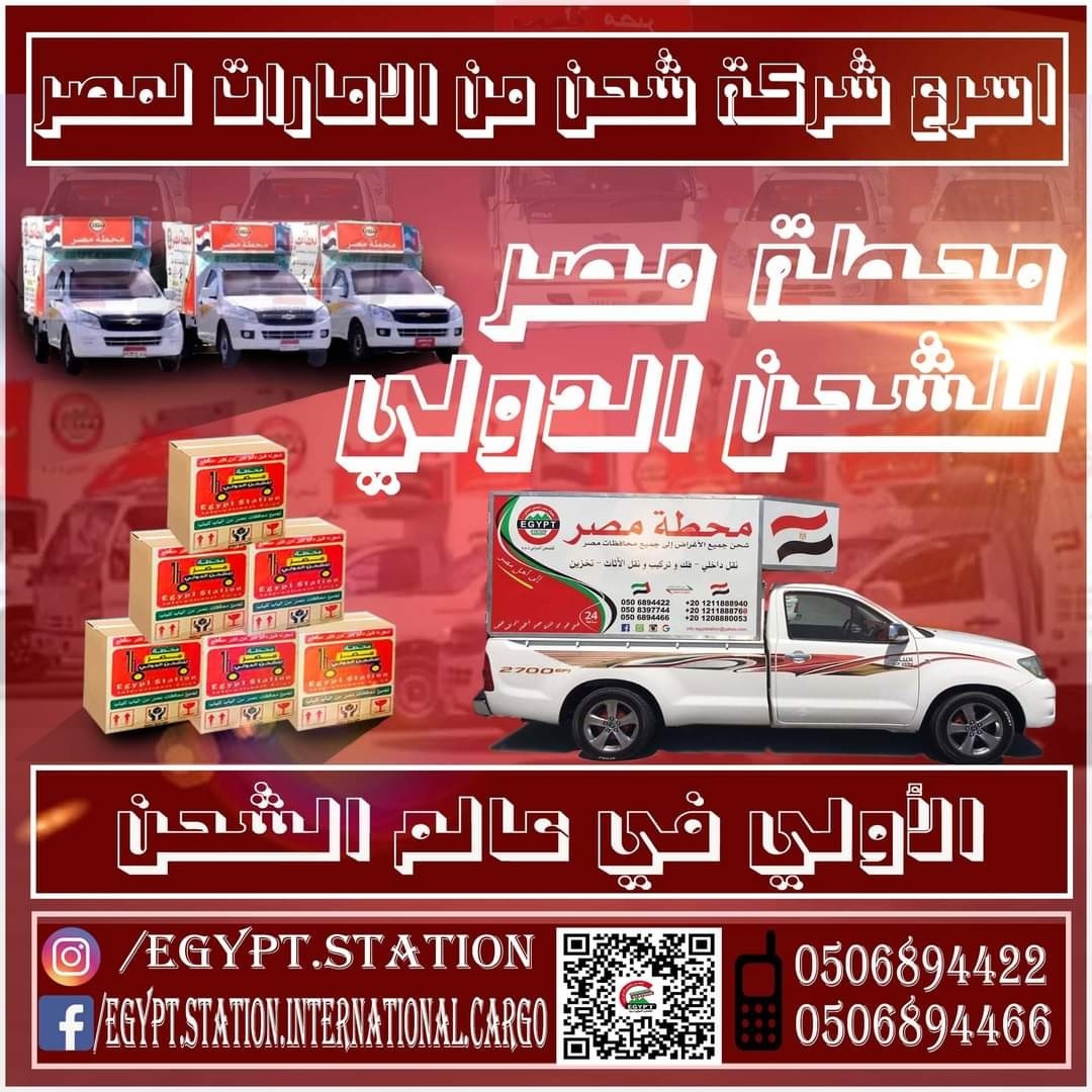 شركه مكانك للشحن - صورة 3