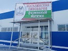 Фотография Косулинская Пивоварня Фирменный Магазин, Арамиль, Россия