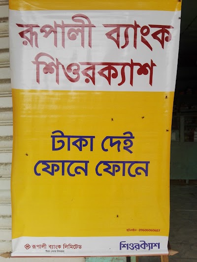 Photos of Balara Baitun Nur Jame Masjid