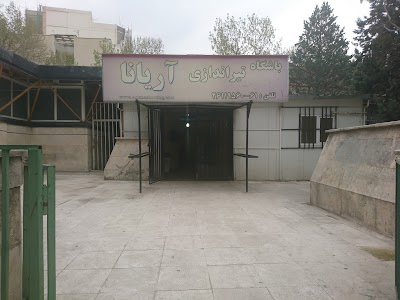 Photos of Ariana Shooting Club
