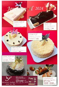 パティスリー スゥエ サロン ド テ(Souhait Salon de The)