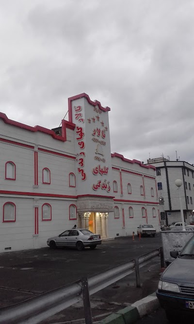 Photos of Golhaye Zendegi Wedding Hall