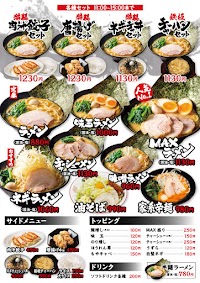 横浜家系ラーメン春吉家 天神三丁目店