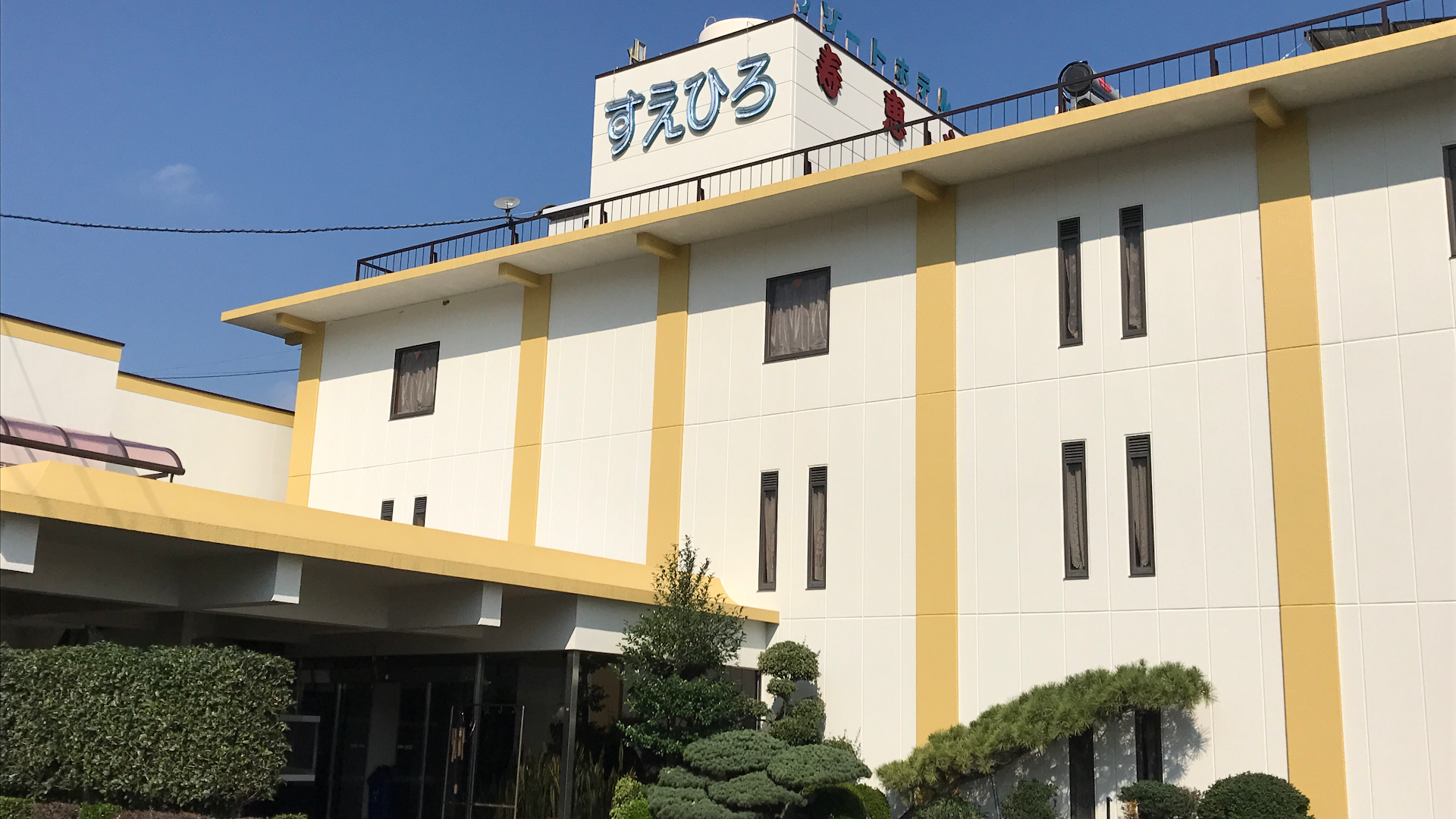 Hotel Suehiro