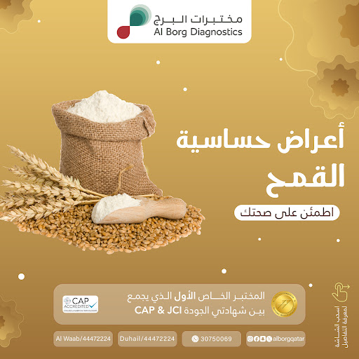 تعزيز جودة الرعاية الصحية بفضل التقنيات المتقدمة في مختبرات البرج