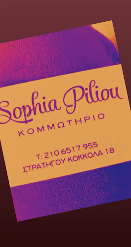 Sophia Piliou Κομμωτήριο