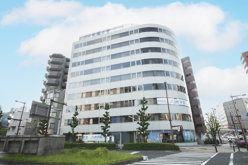 八洲学園大学