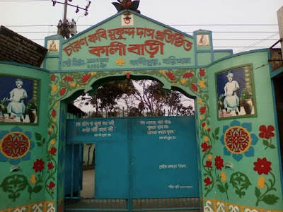 Photos of Mukunda Das Kalibari Temple