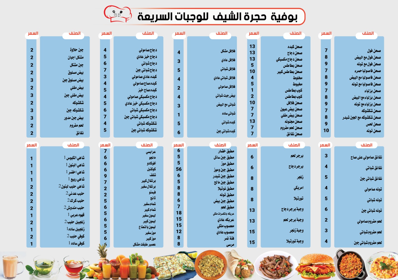 بوفية المقام الاخير (صانع البرجر سابقا ) - صورة 2
