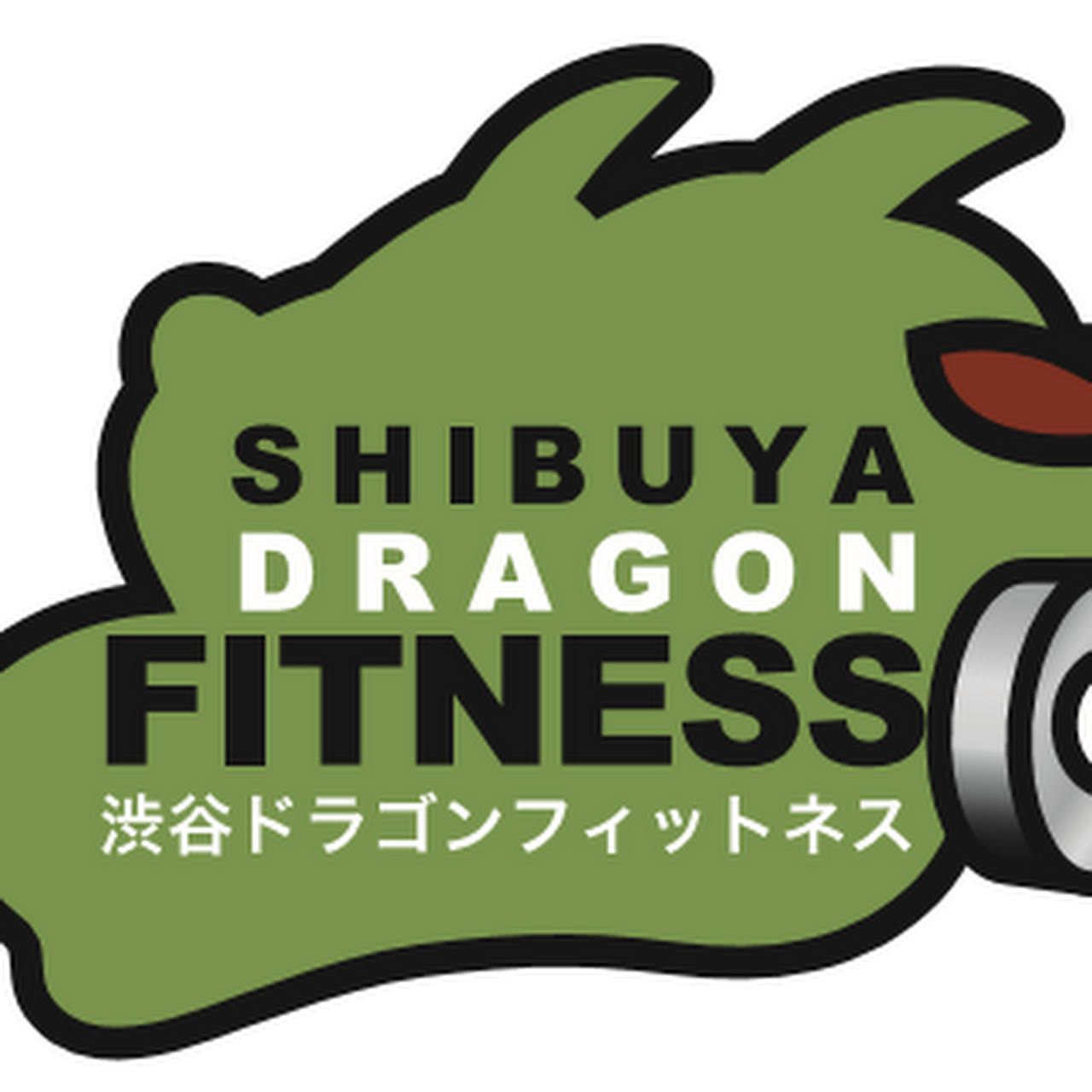 渋谷ドラゴンフィットネス 舎人のスポーツジム