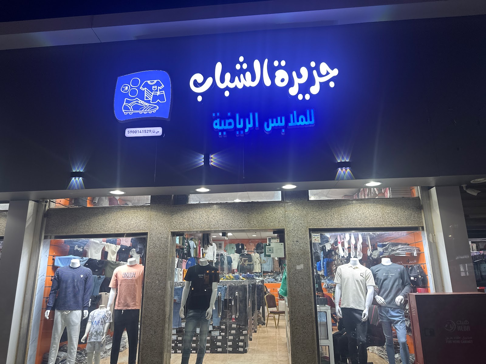 سوبرماركت الجزيرة - صورة 3