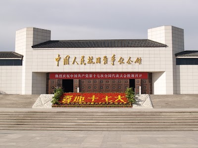 Photos of Chinese People's Anti-Japanese War Memorial Hall