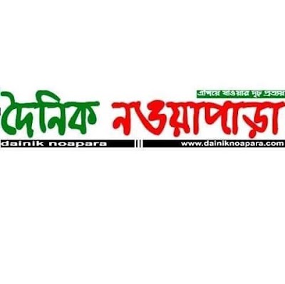 Photos of Dainik Noapara