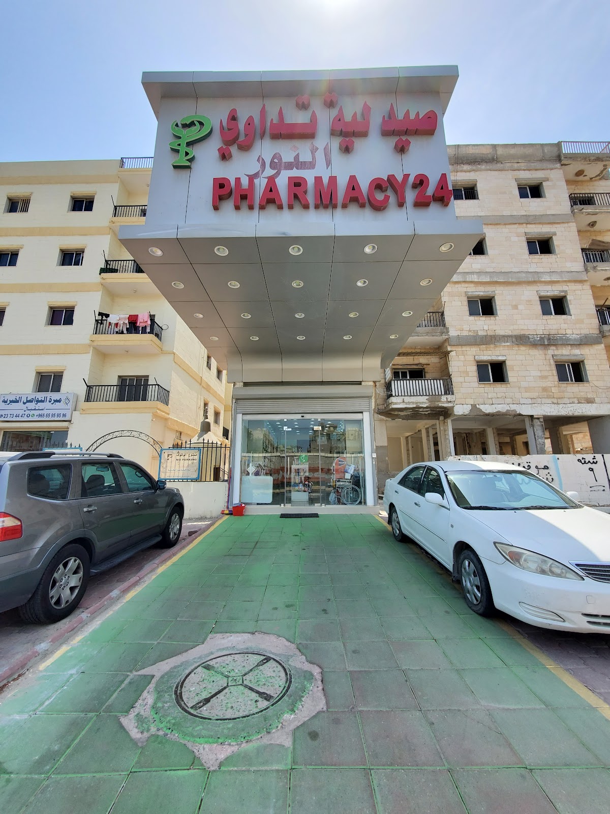 PZ - Riqqa COOP Pharmacy - صورة 3