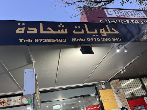 Chester Hill Newsagency