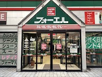 大きいサイズの店フォーエル 盛岡店