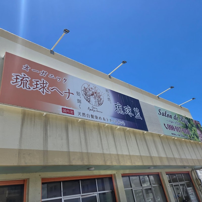 サロンド・レイ