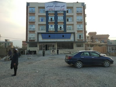 Aqsa Medical Complex اقصأ طبی کمپلکس