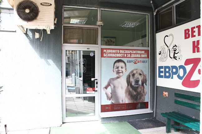 Comentarii opinii despre Еврозоовет - Зооветеринарен център