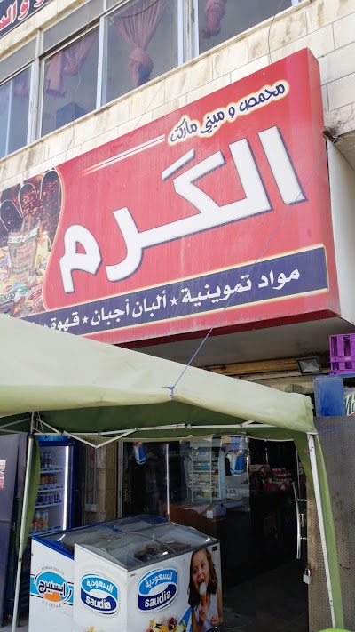 Photos of AlFantoosh Mall