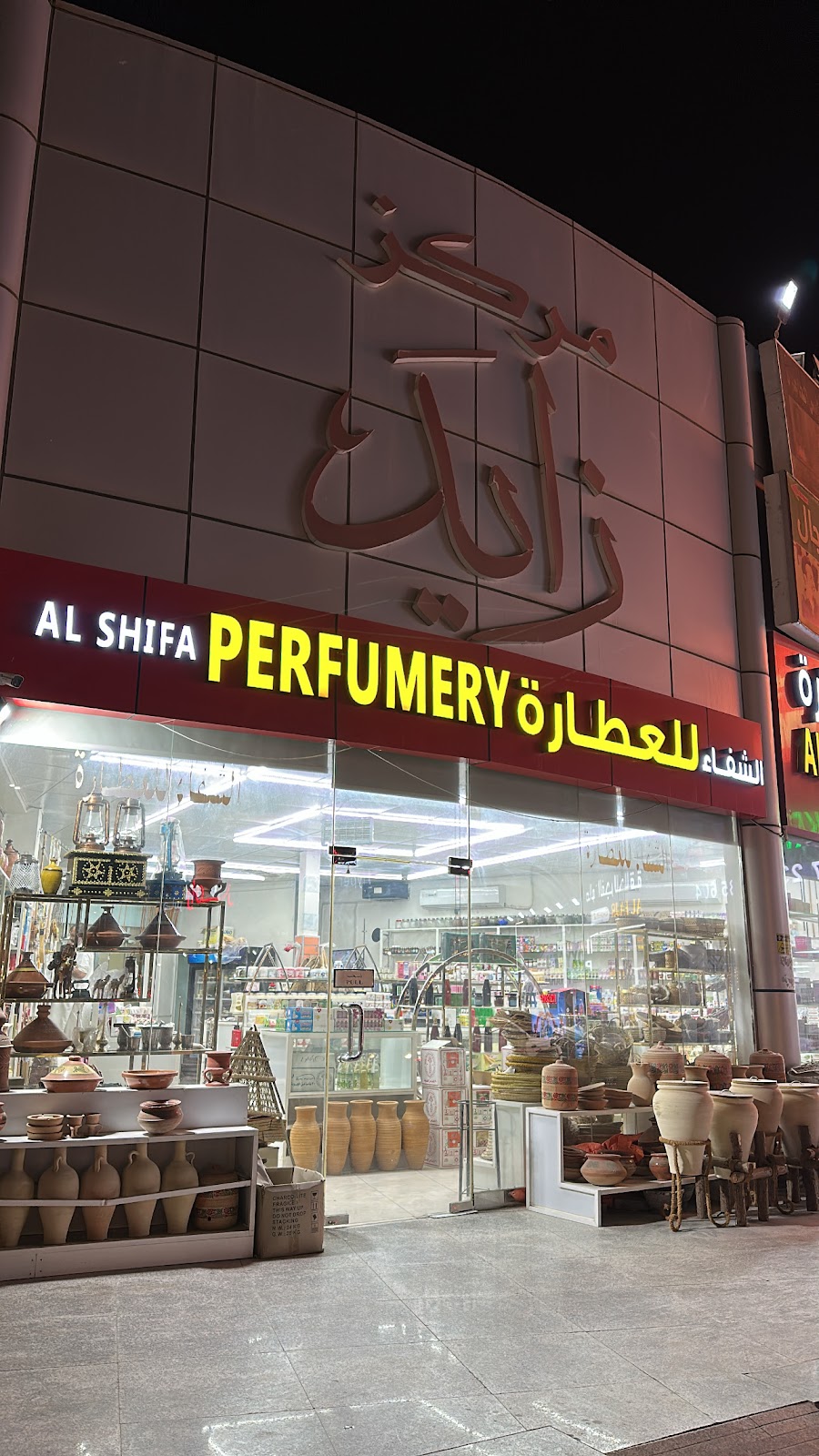 زهرة البابونج للعطارة. - صورة 4