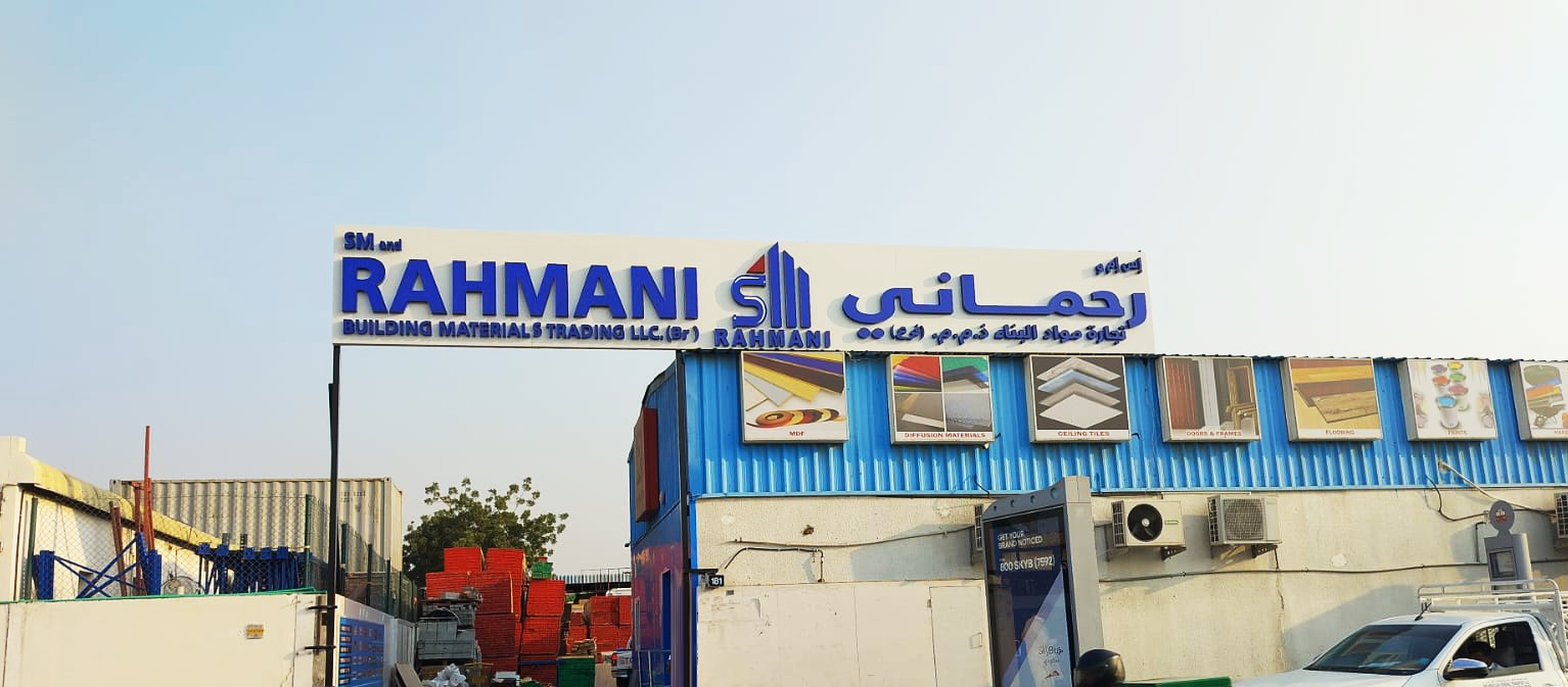 Uncle's Shop Building Material Trading Co - صورة 5