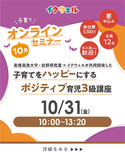 大阪|天王寺区 幼児教室 天王寺教室｜0歳からの幼児教育 EQWEL