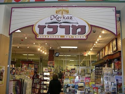 Merkaz Seforim Judaica