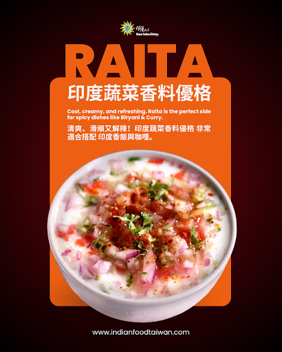 清爽、滑順又解辣！🥣 Raita: The Perfect Cool Down for Spicy Food! 🌶️ post image