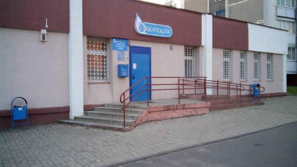 Магазин Ул Ф Скорины Молодечно
