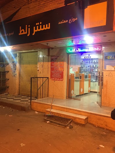Photos of Center Zalat