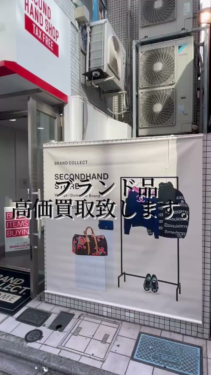 BRAND COLLECT 原宿竹下通り店（ブランドコレクト）