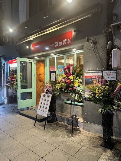 スパゲッティ食堂 ズッパ静岡