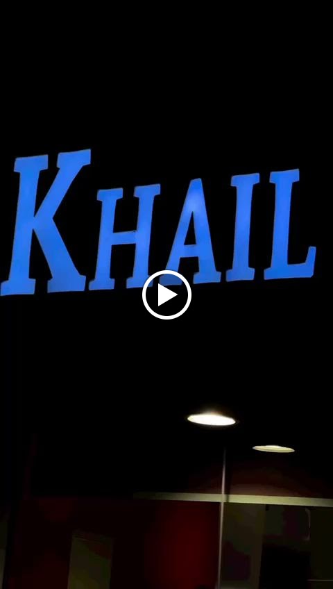 Khail Al Bahar Bakery - صورة 3