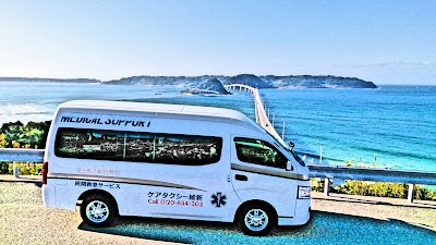 山口県民間救急コールセンター・民間救急ケアタクシー維新